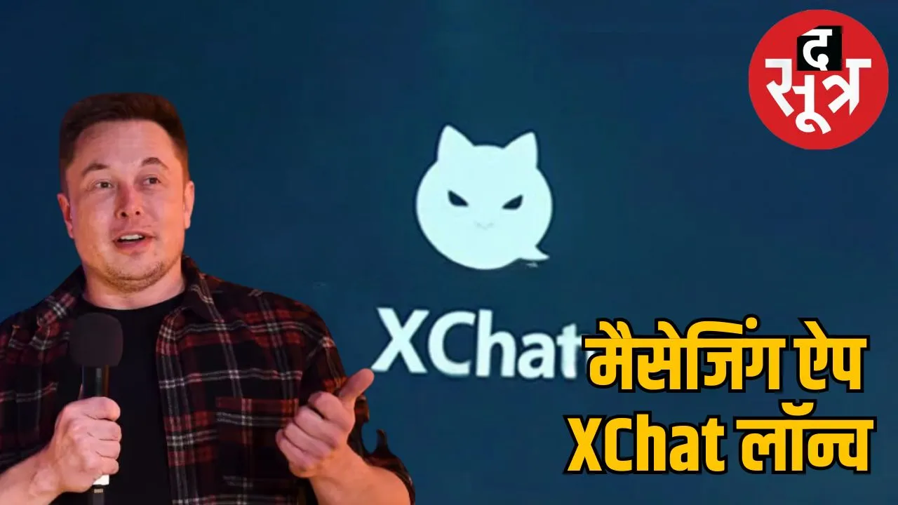 elon-musk-launches-xchat