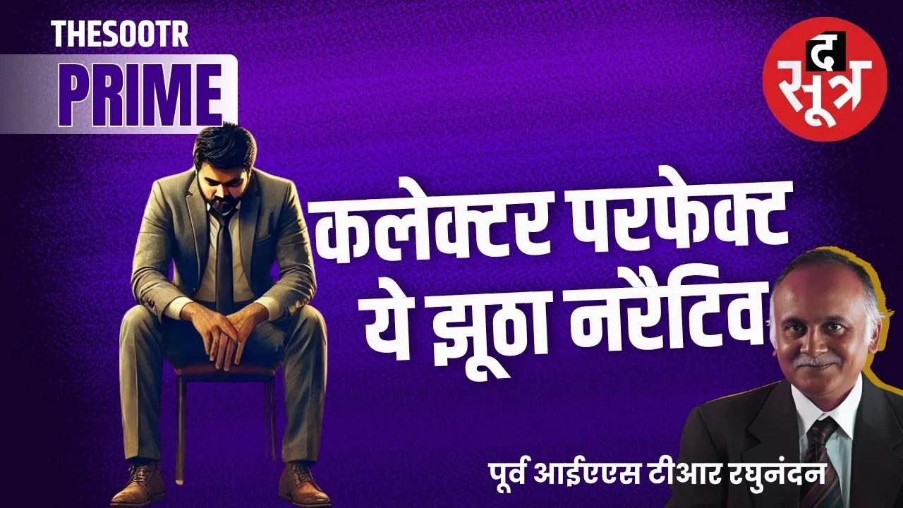 टीआर रघुनंदन 