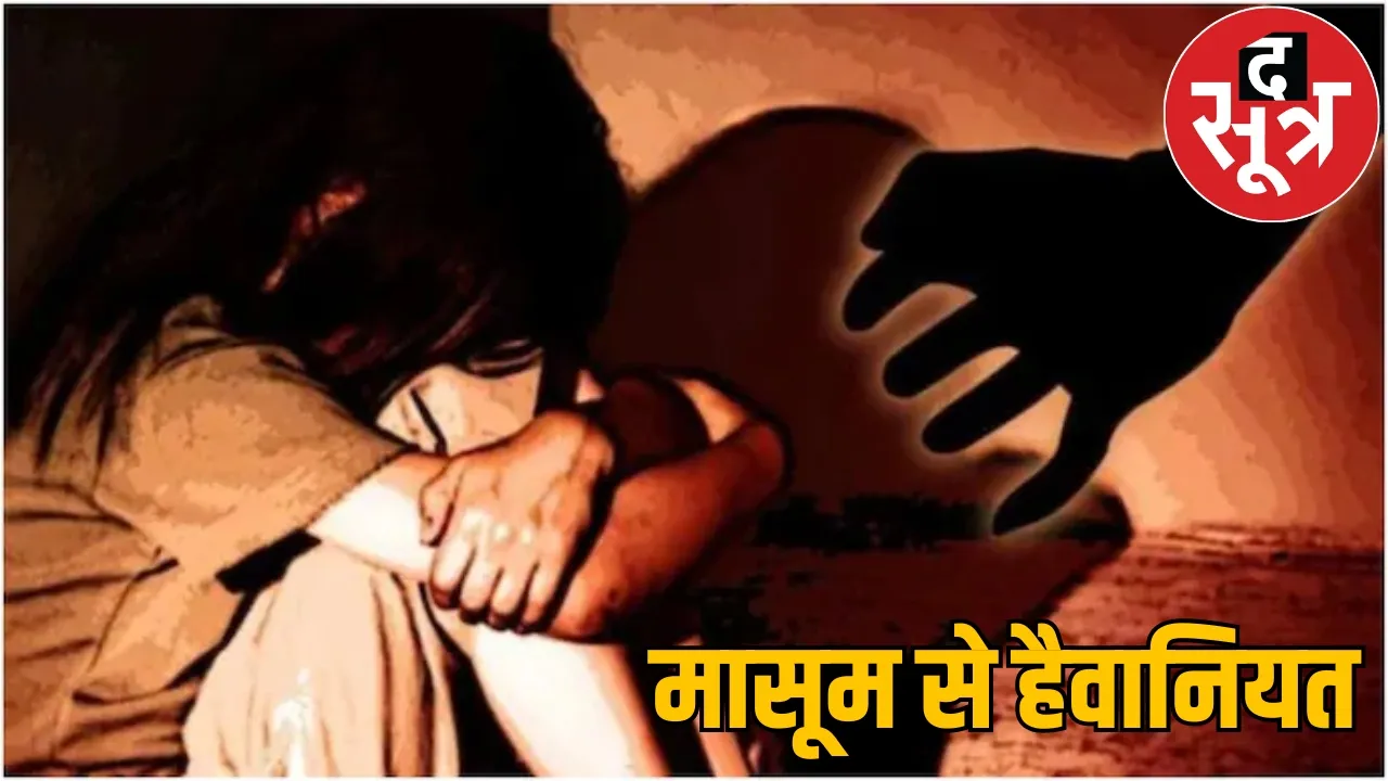 Kidnapped 6 year old girl tried rape her left her jungle ran away