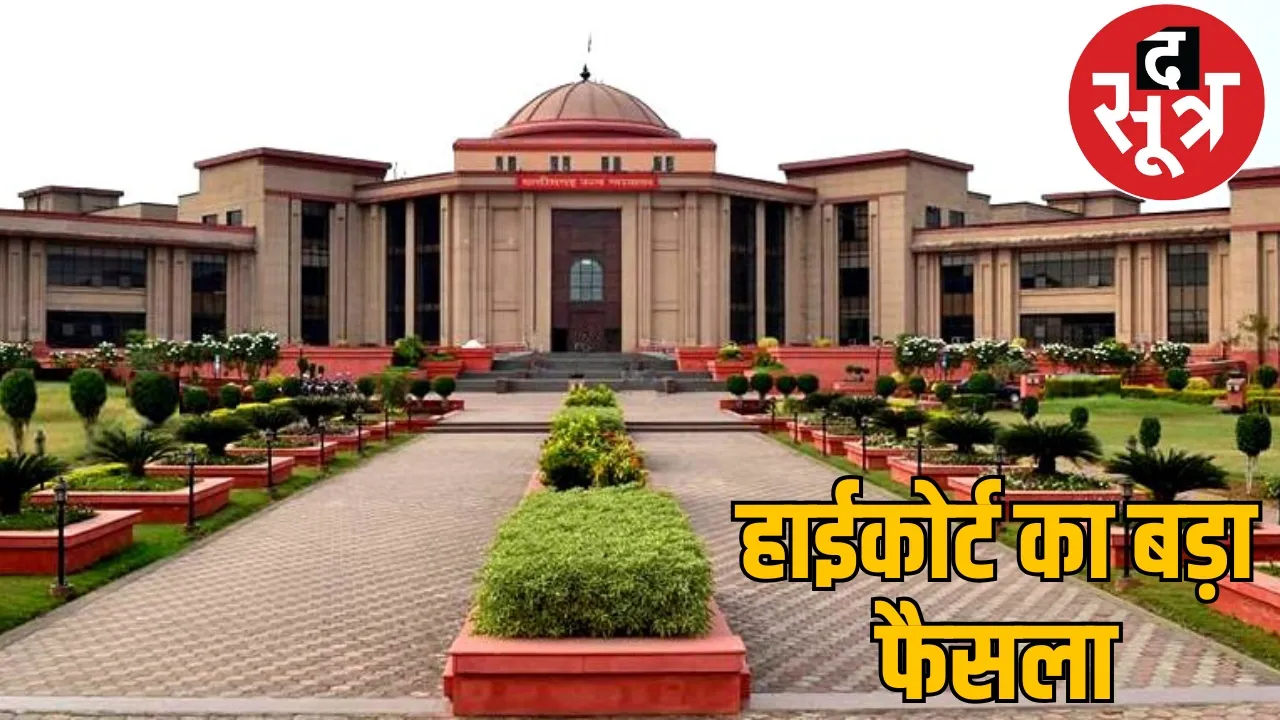 Daughter drug addiction HC rejected mother petition chattisgarh the sootr