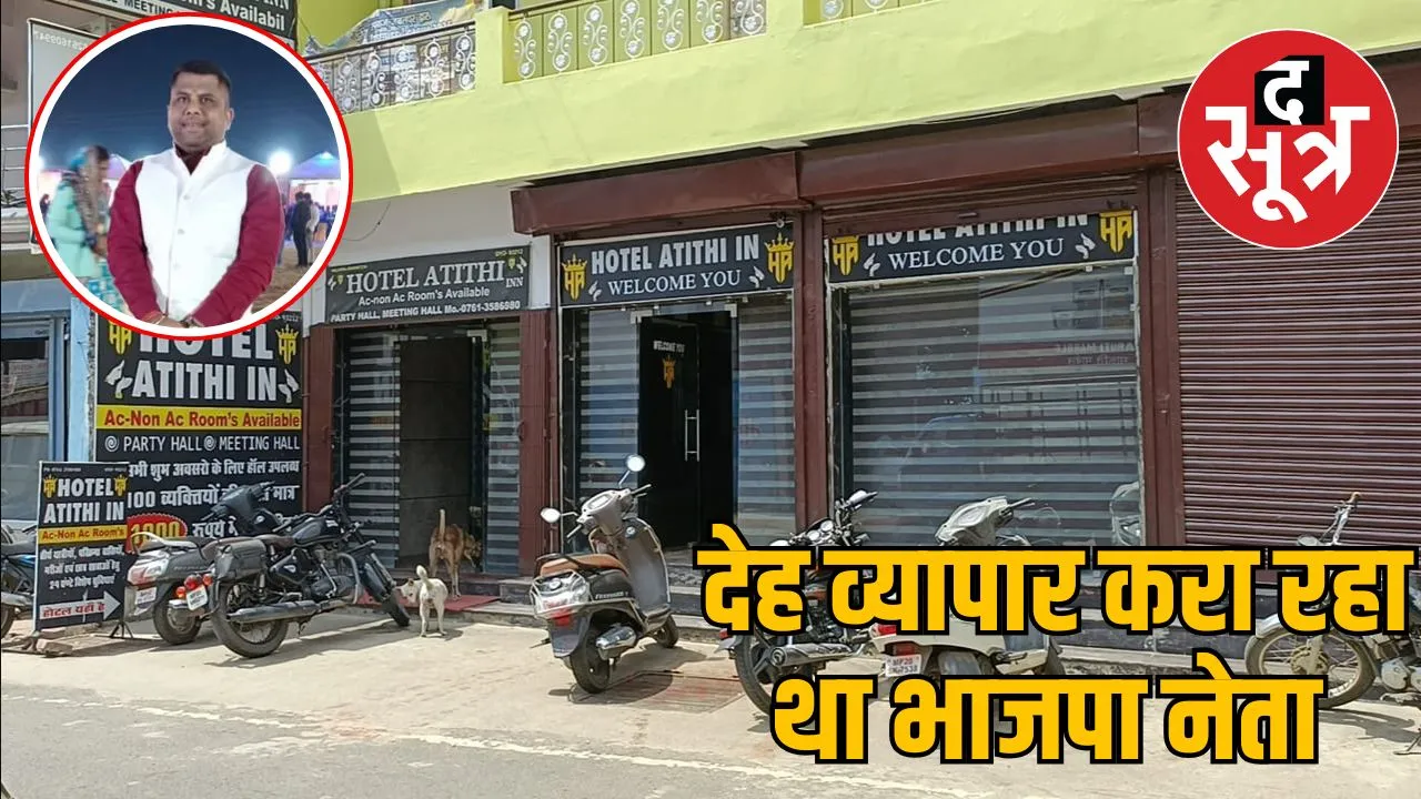 BJP leader arrested forcibly