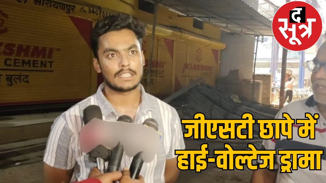 Shop sealed after GST raid, officials accused of demanding Rs 45 lakh bribe the sootr
