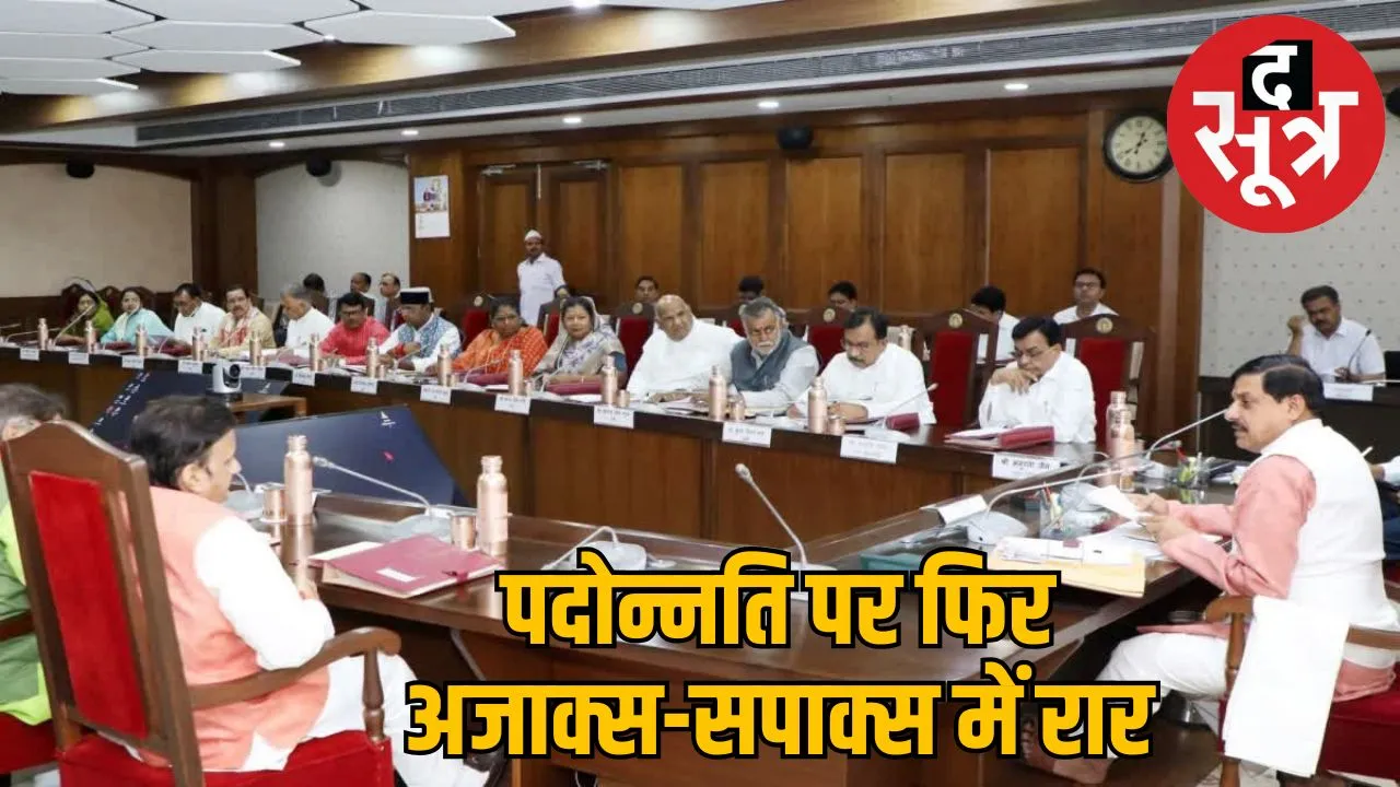 promotion-reservation-controversy
