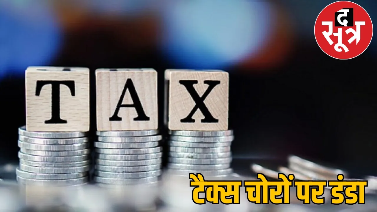 State GST big action against tax evaders seals units the sootr