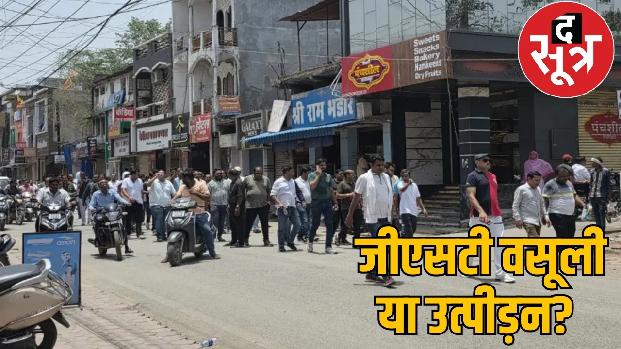Trader-official clash in Chhattisgarh over GST the sootr
