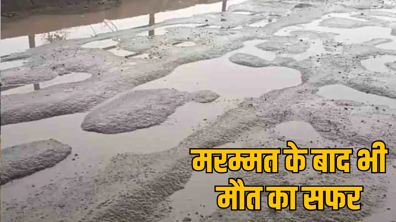 The poor condition of Barela bridge is giving proof of corruption the sootr