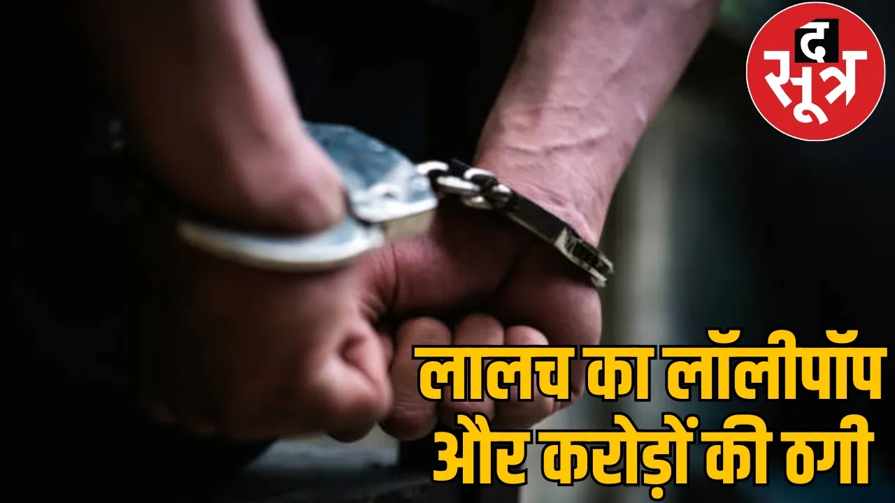 Absconding director Raipur Chitfund scam arrested Maharashtra