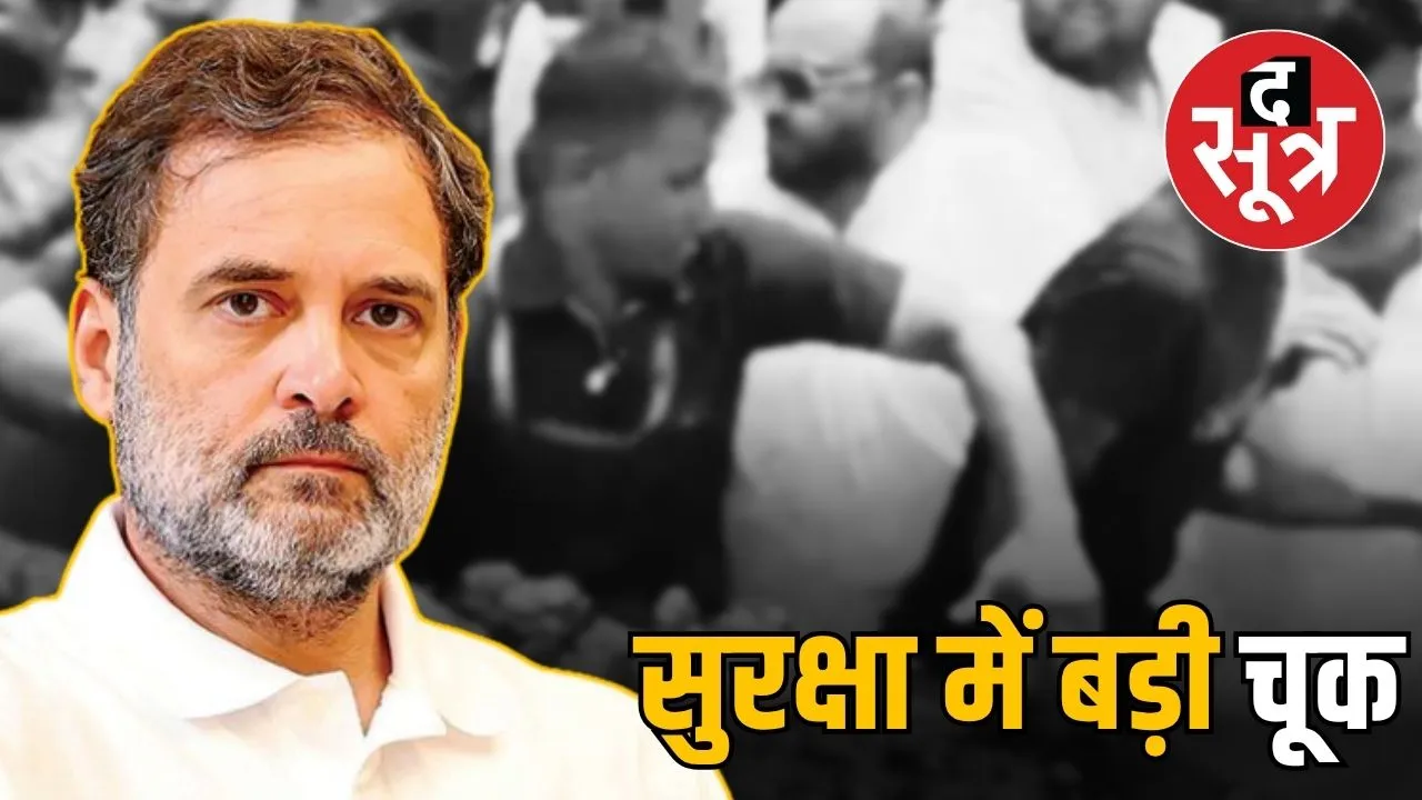 RAHUL GANDHI BHOPAL VISIT