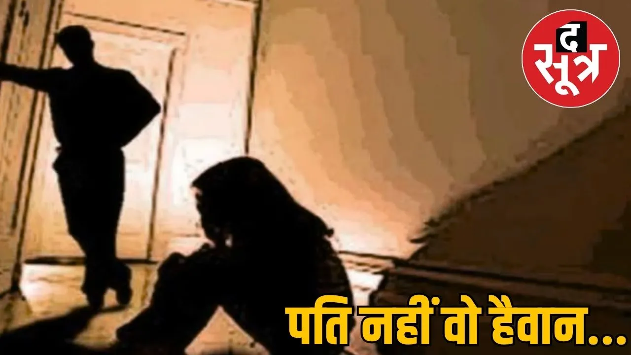 husband wife violence case mp