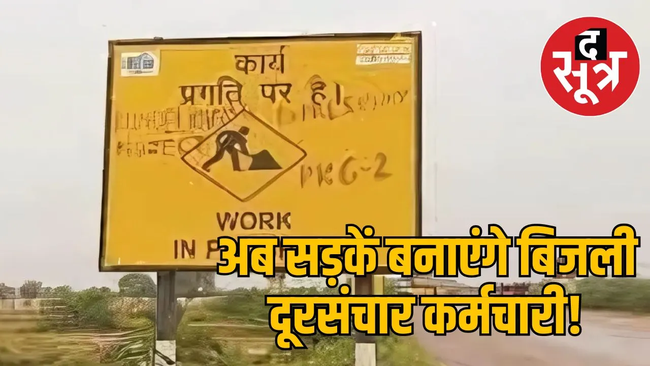 Command rural roads