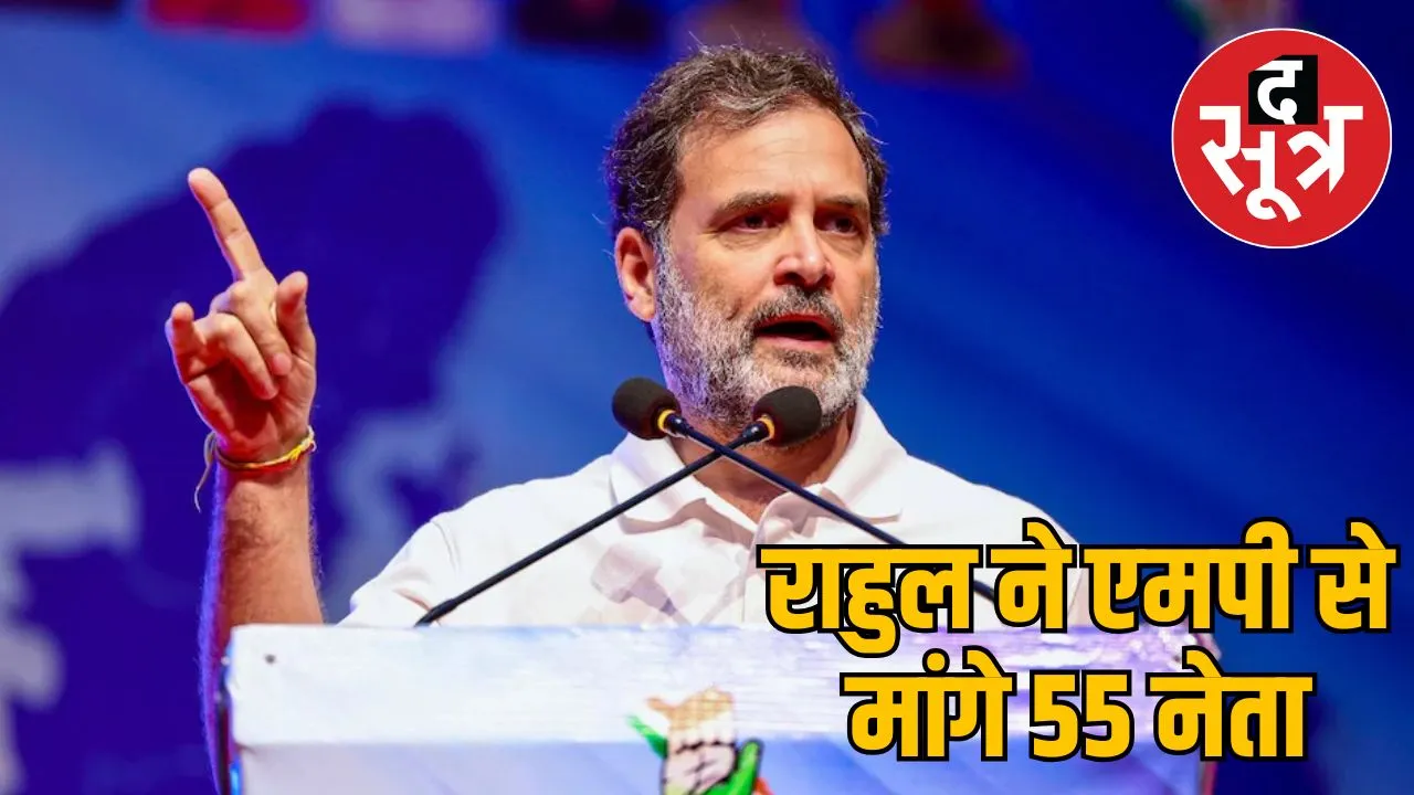 congress-remove-bjp-supporters