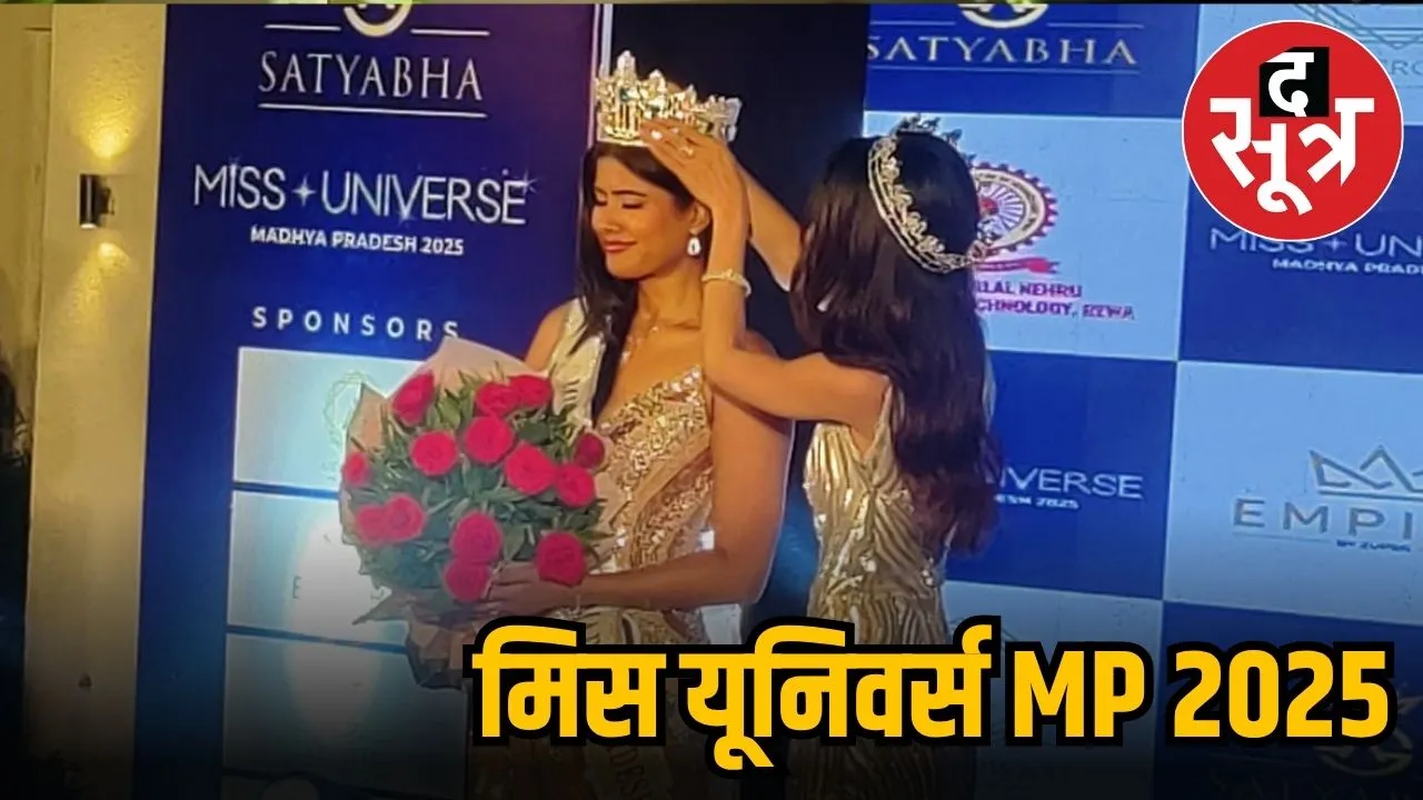 MP MISS UNIVERSE