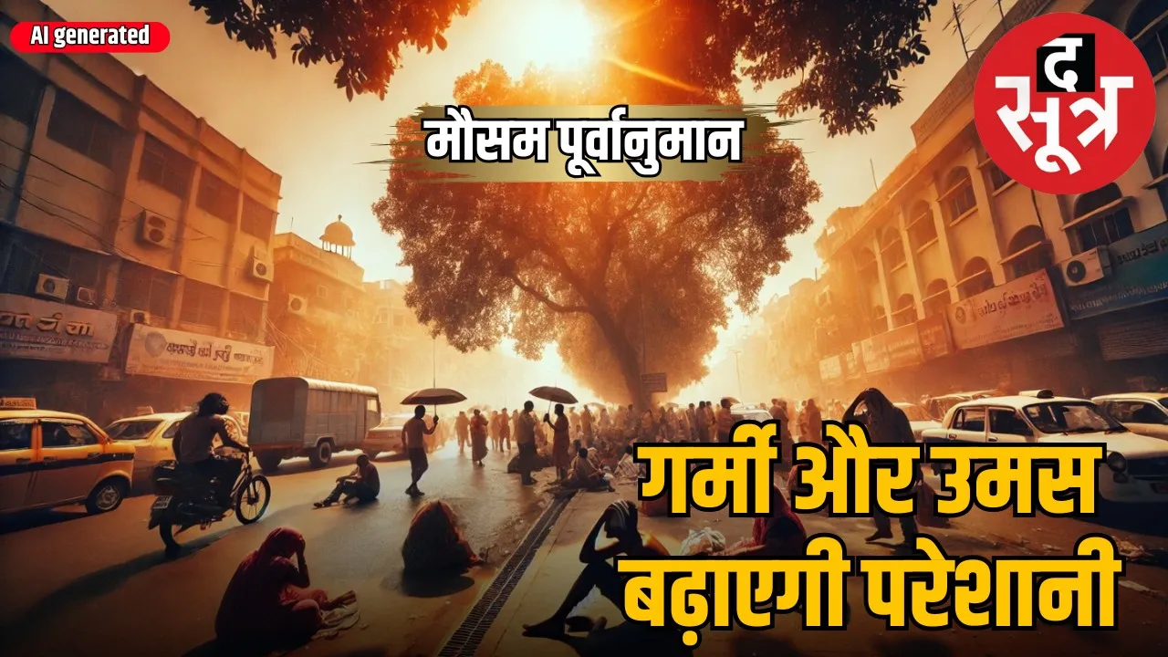 weather-forecast-india