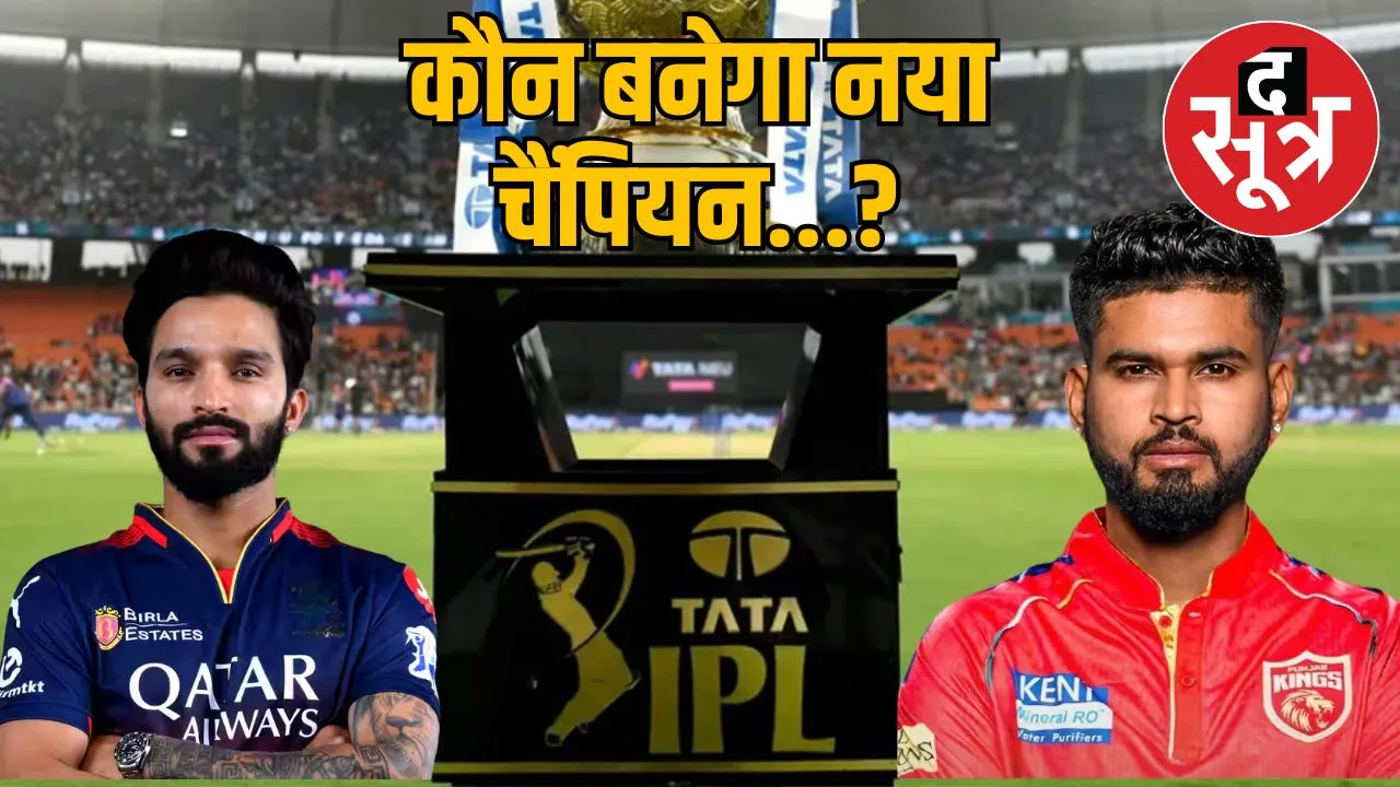 ipl-2025-final-rcb-vs-pbks