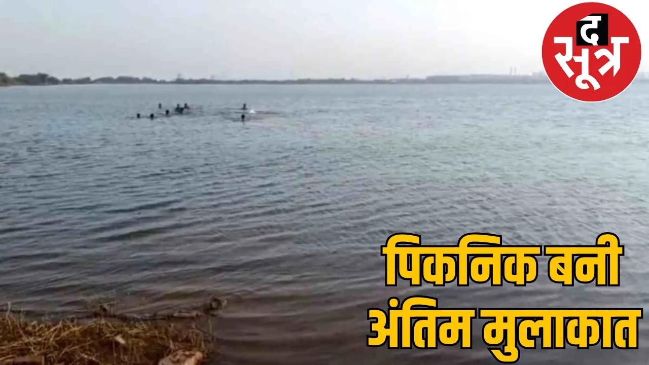 Two friends died picnic drowning in dam durg chattisgarh the sootr