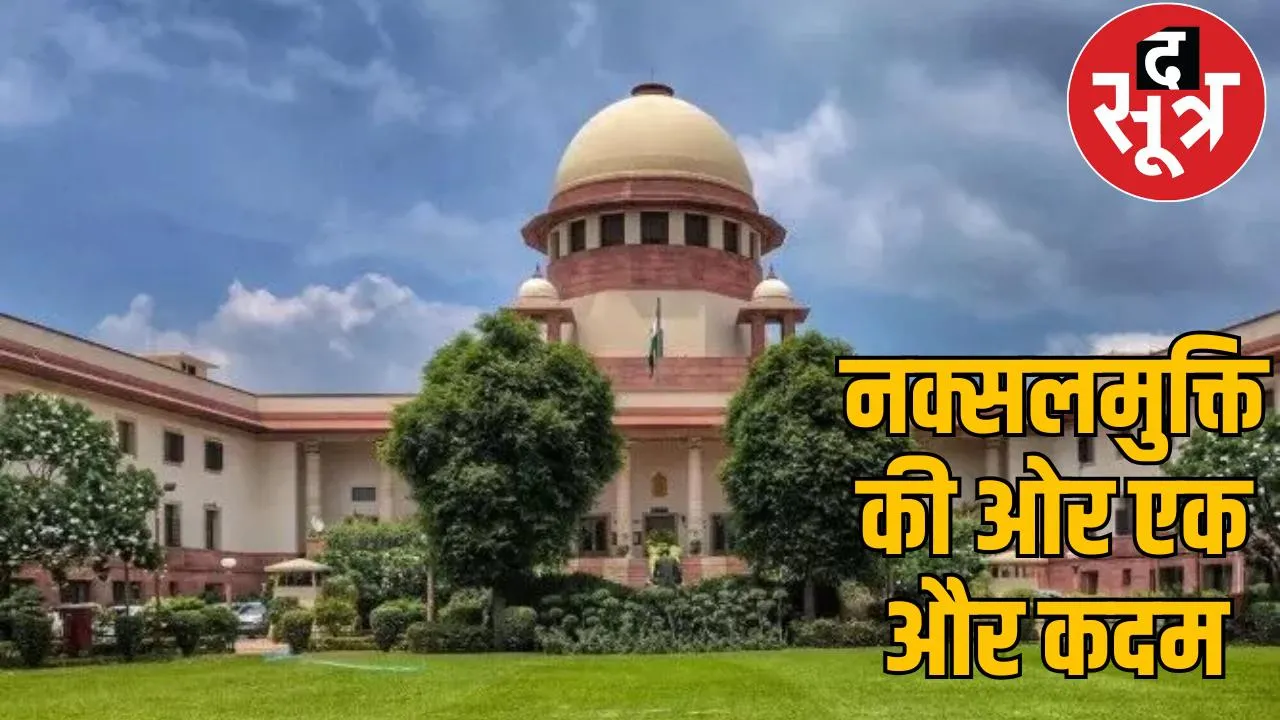 Supreme Court closes Salwa Judum case, stresses on rehabilitation and peace in Naxal-affected areas the sootr