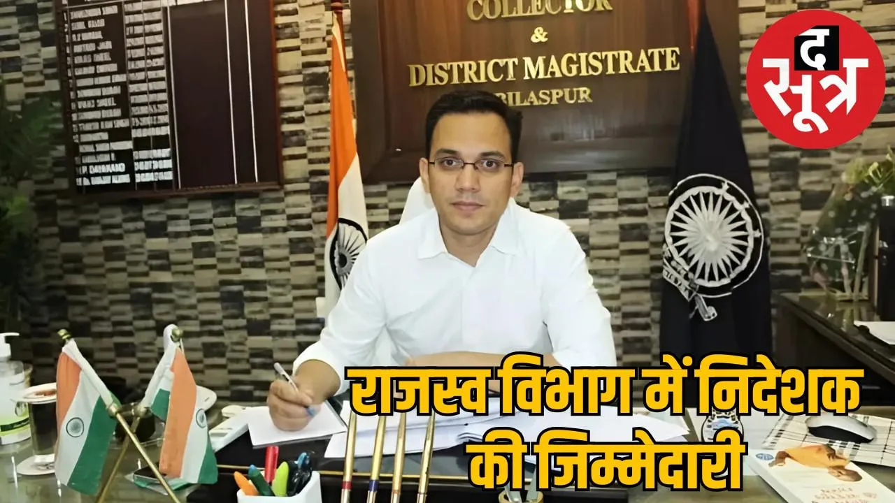 IAS Saurabh Kumar