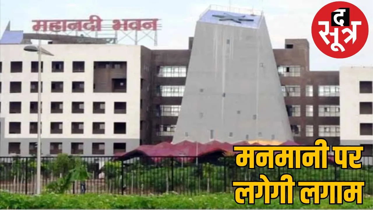 Government takes a big step in 9 universities of Chhattisgarh, nodal officer appointed the sootr
