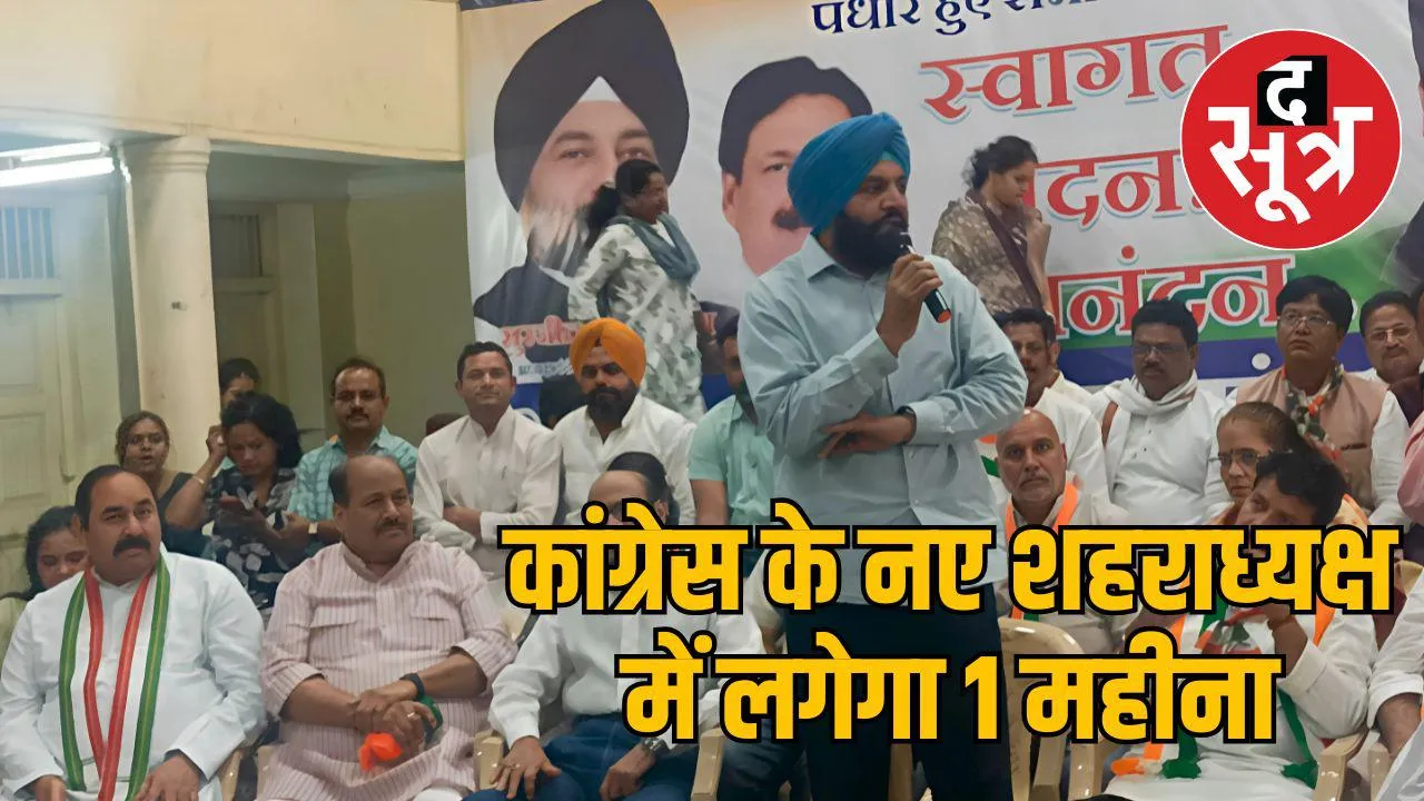 appointment Indore city president