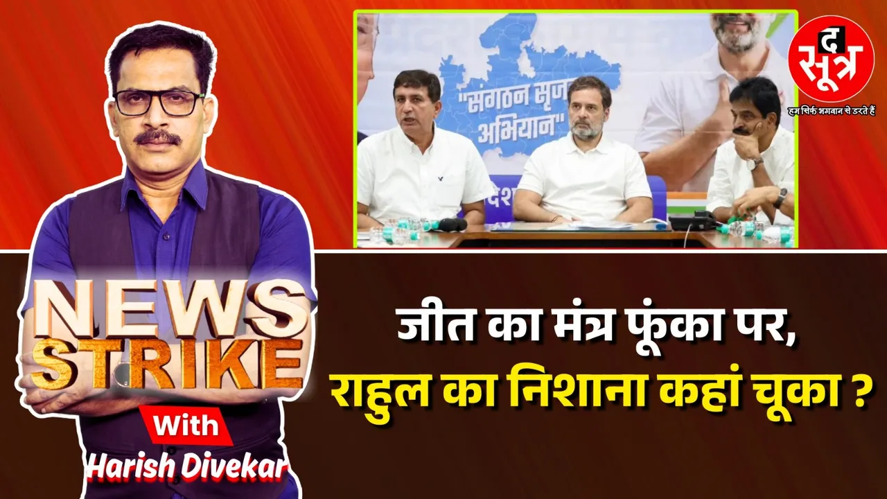 News Strike