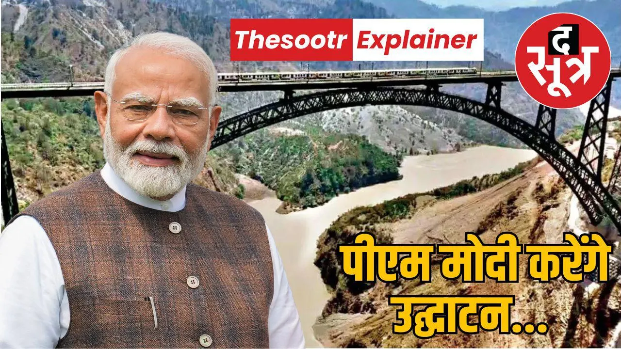 Kashmir Chenab Bridge higher