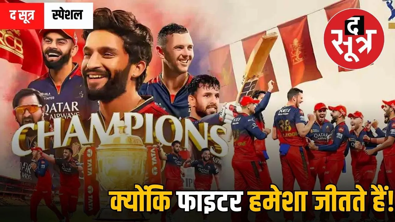 rcb-ipl-2025-victory-emotion-patidar-kohli