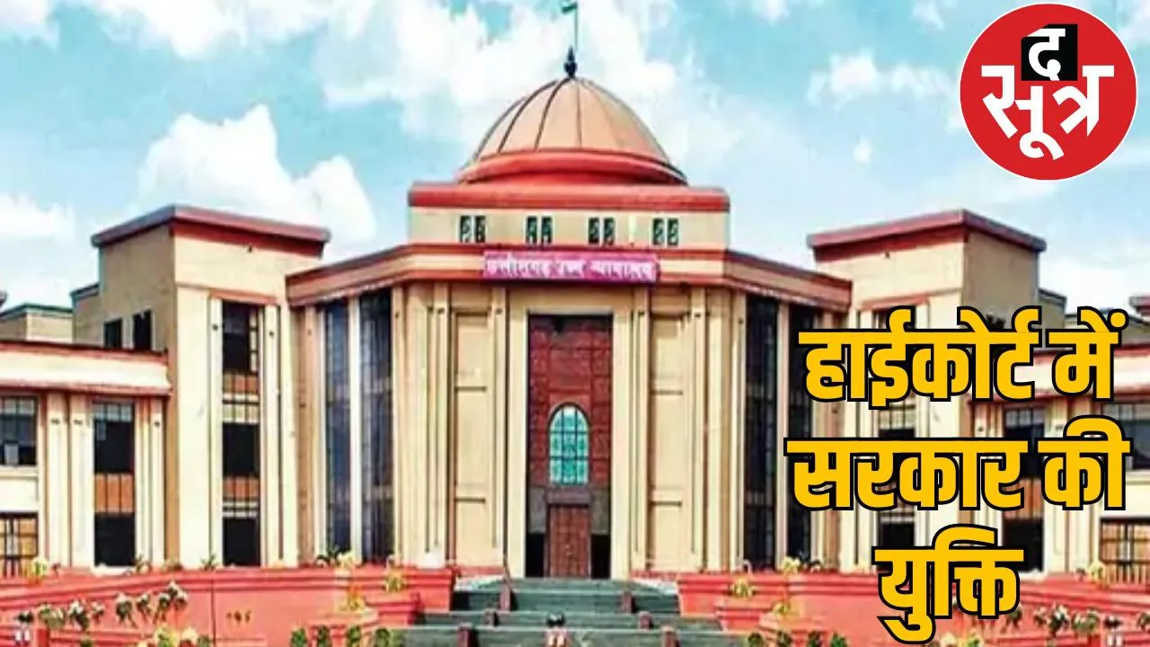 The matter of rationalization of teachers is in the High Court, allegations of violation of rules the sootr
