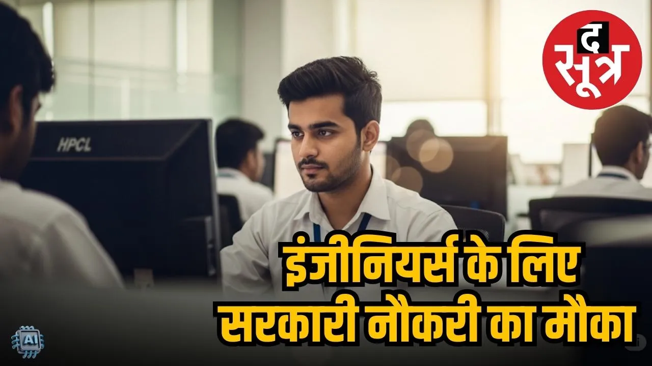 hpcl recruitment  