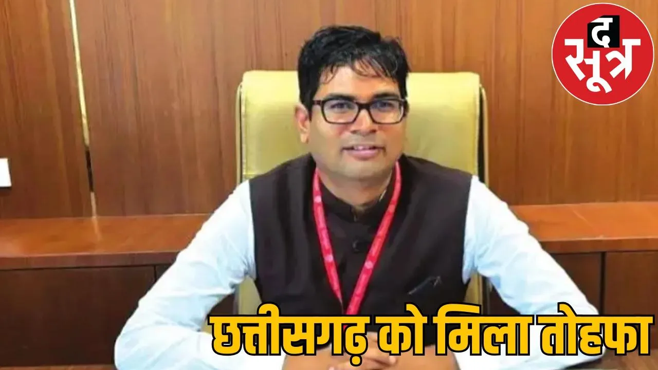 Chhattisgarh should given gift from Central Government Rs. 2,784 crores give
