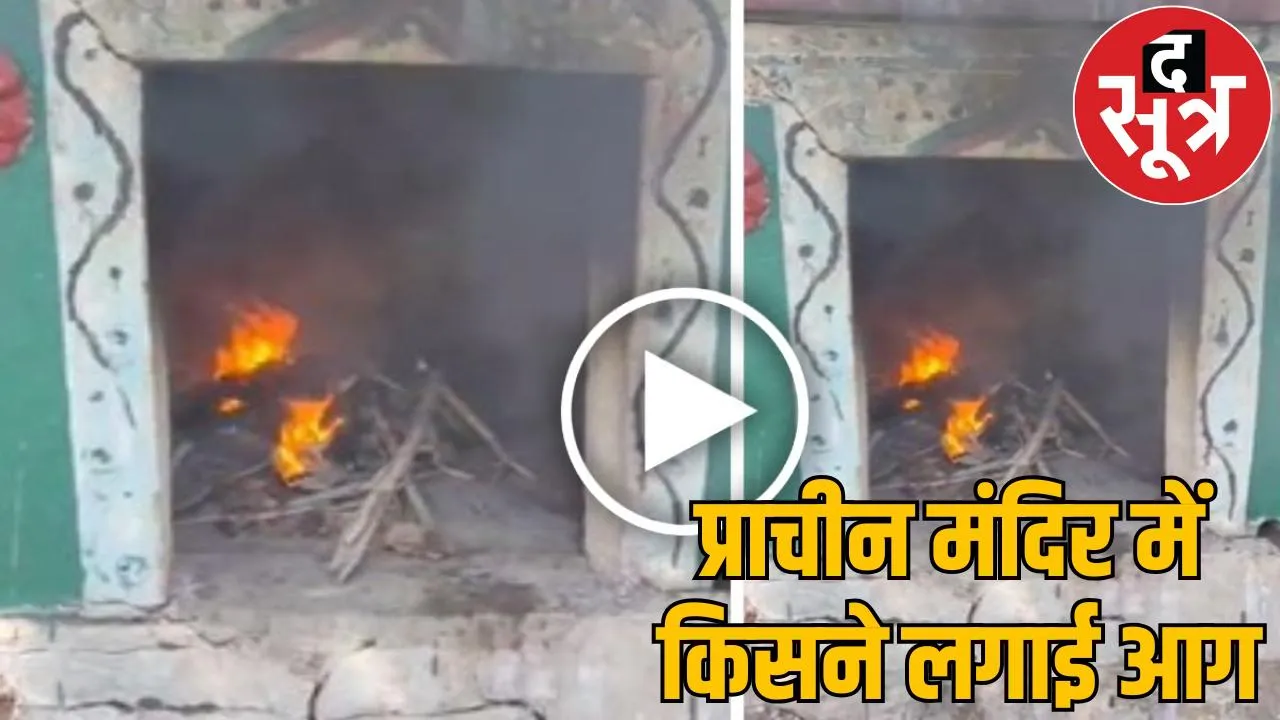 Playing with faith set on fire by throwing slippers and wood sarujpur