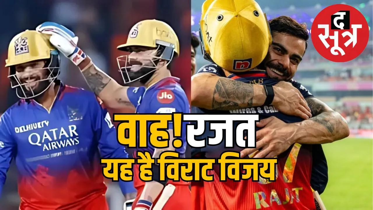 rajat-patidar-led-rcb-win-ipl-2025
