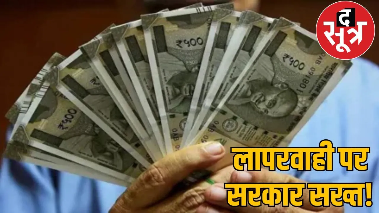 Laxity PM Housing Scheme Administration strict stopped salary 14 secretaries the sootr
