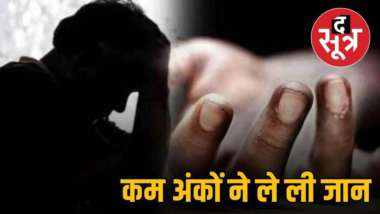neet-answer-key-student-commits-suicide-bhopal