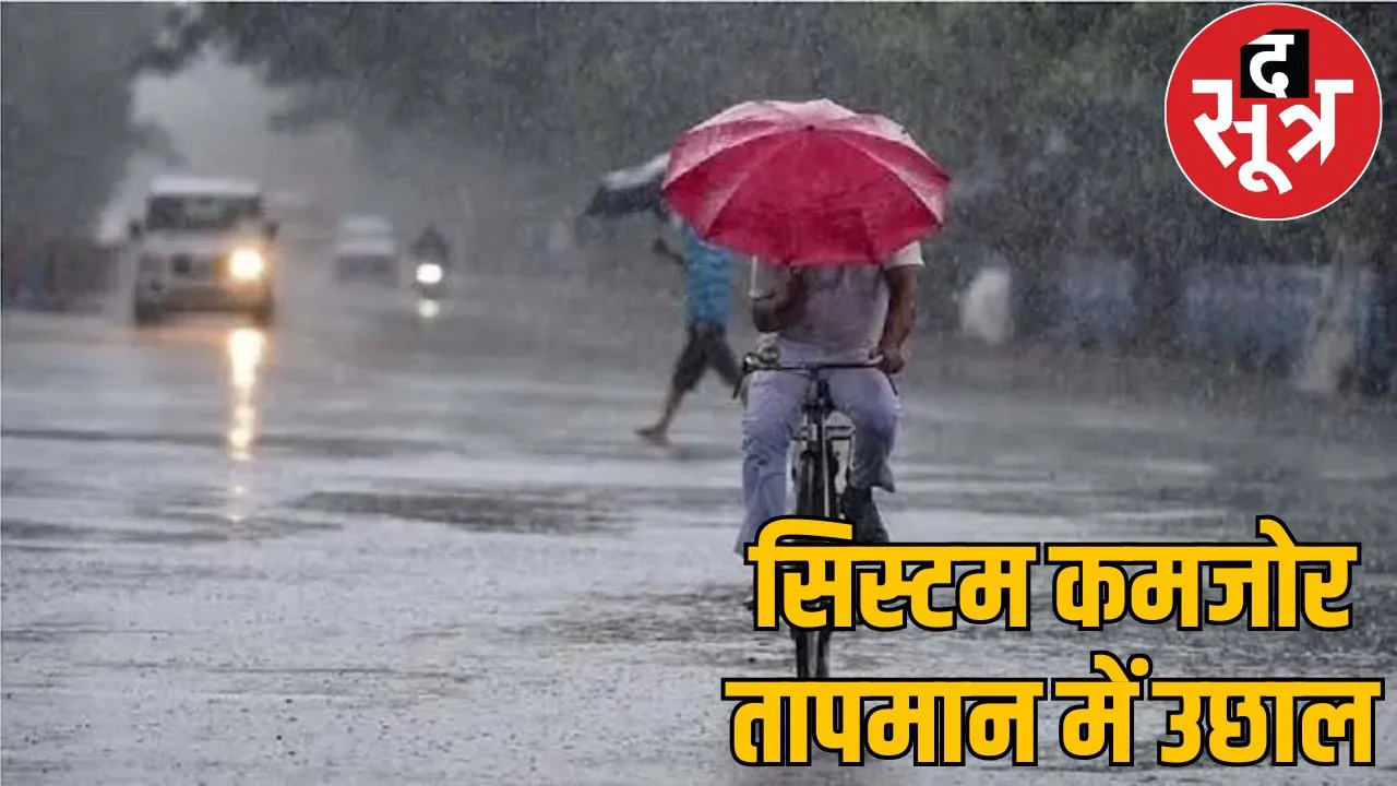 Monsoon halted Chhattisgarh Temperature rises 4 degrees yellow alert 6 districts the sootr