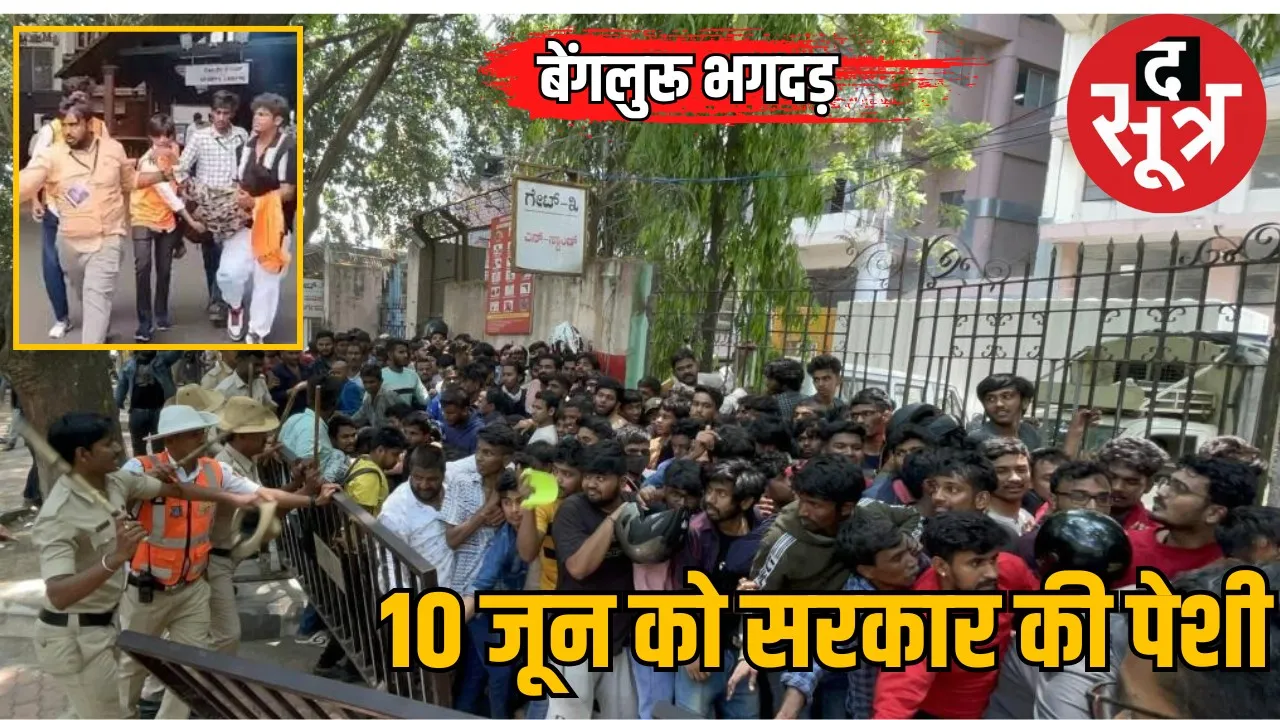 Bengaluru stampede