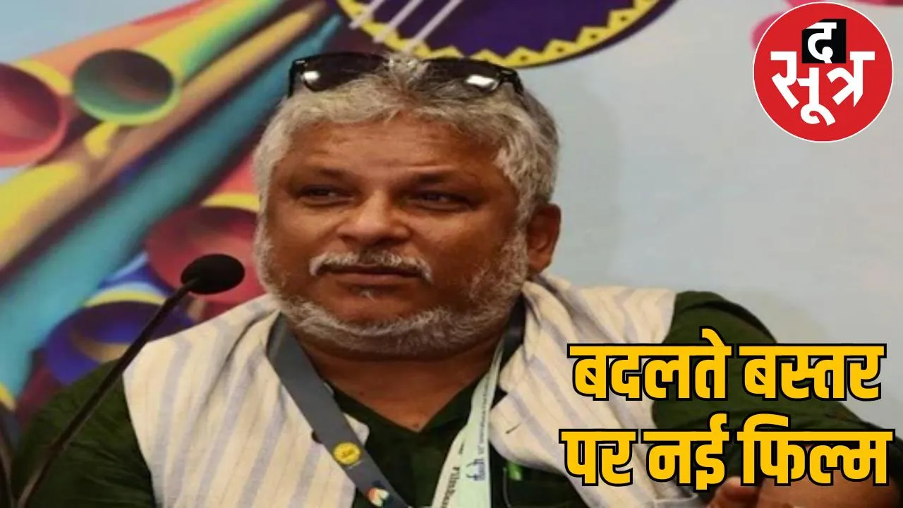 Director Sudipto Sen will make a new film on the changing picture of Bastar the sootr