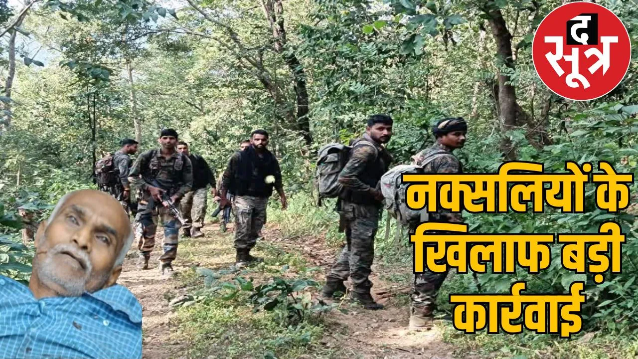 Top Naxalite commander Sudhakar killed in National Park encounter, automatic weapons recovered the sootr