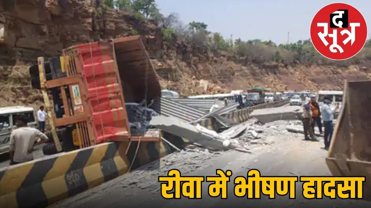 rewa accident