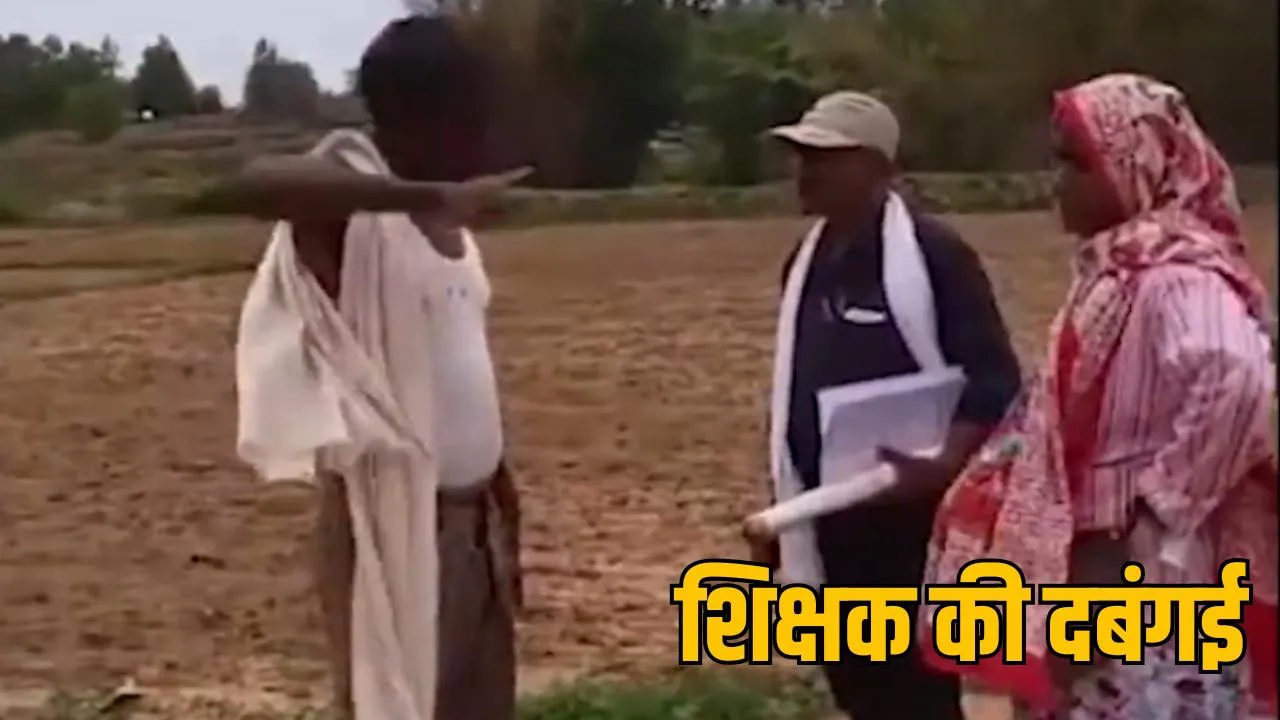 Drunken teacher misbehaves with female Patwari, video goes viral the sootr