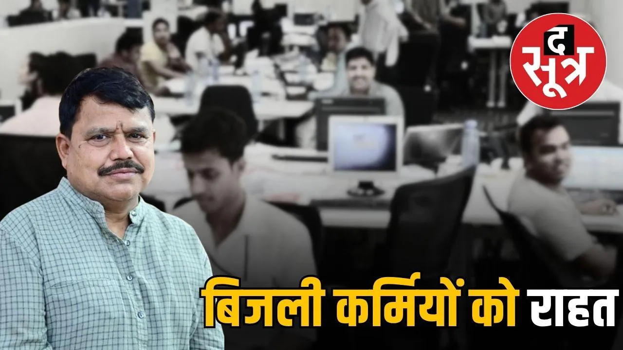 madhya-pradesh-outsource-employee-transfer-relief-pradhuman singh tomar