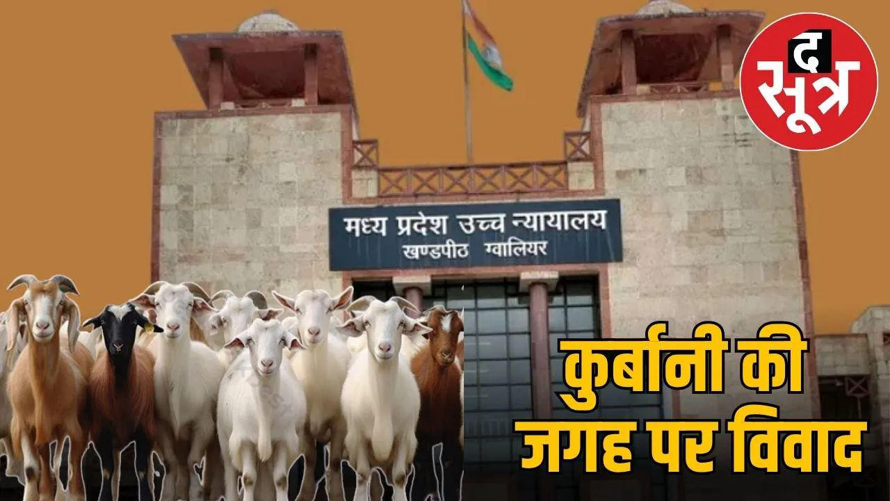 bakrid 2025 hc
