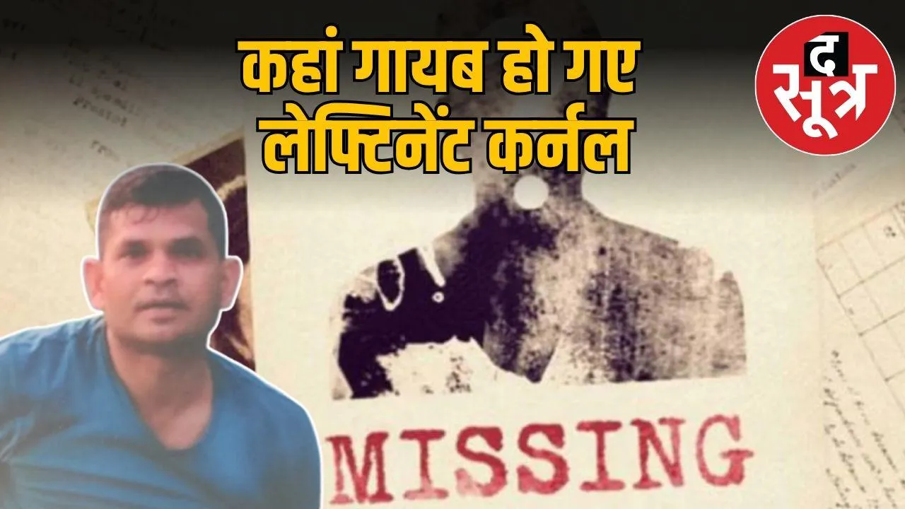 mp news leftinent missing
