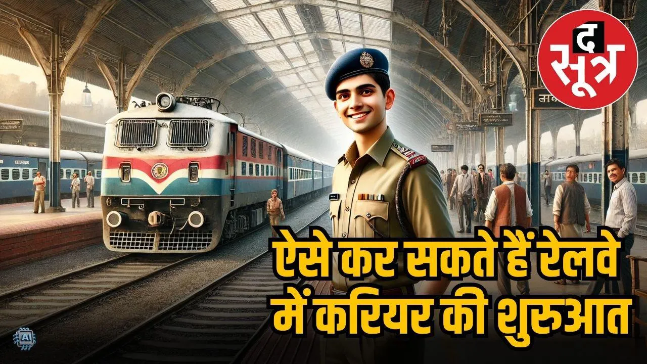 career in railway guide