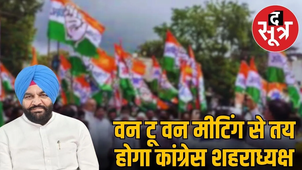 mp news indore congress