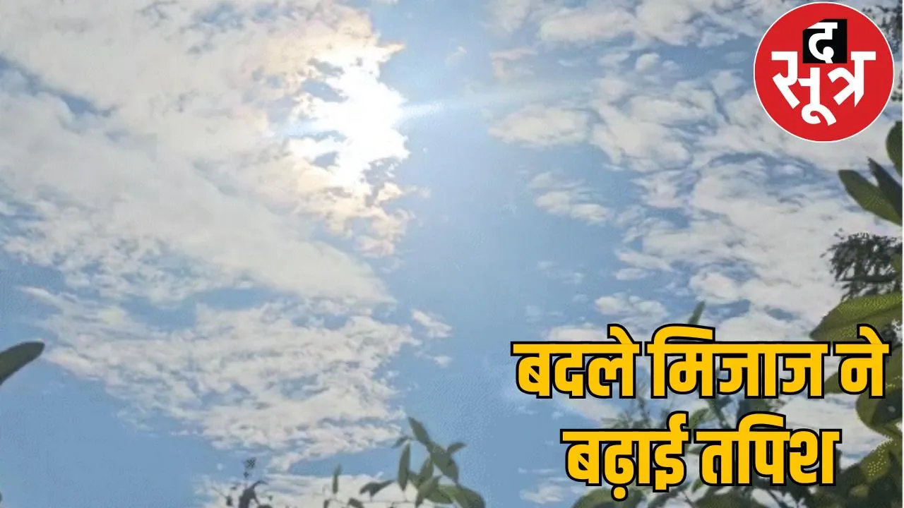 CG Wheather Monsoon pace slowed down yellow alert issued four districts the sootr