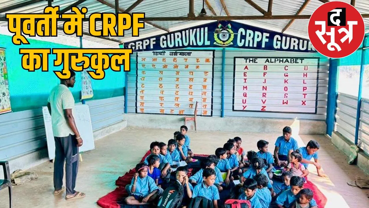 New light of education in Naxalite leader Hidma's village the sootr
