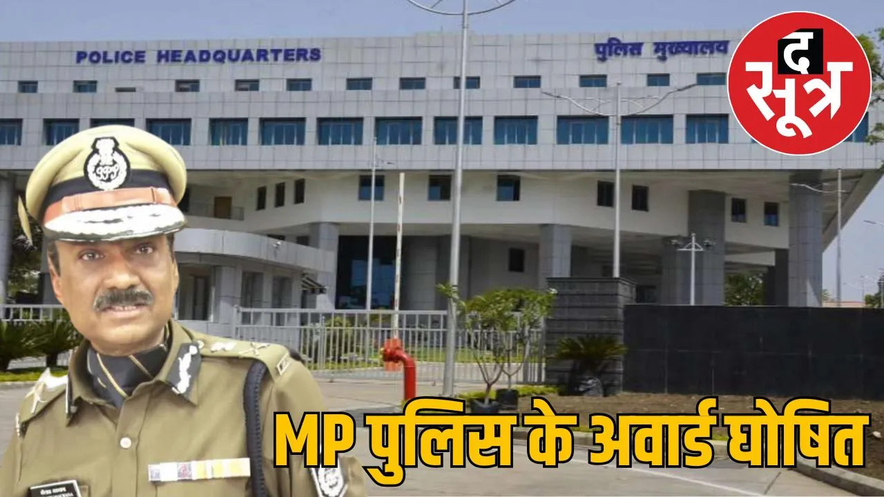 mp-police-kf-rustamji-award