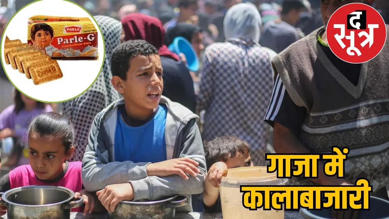 GAAJA PARLE G
