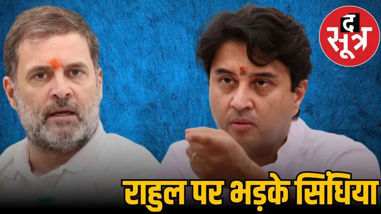 rahul gandhi schindia