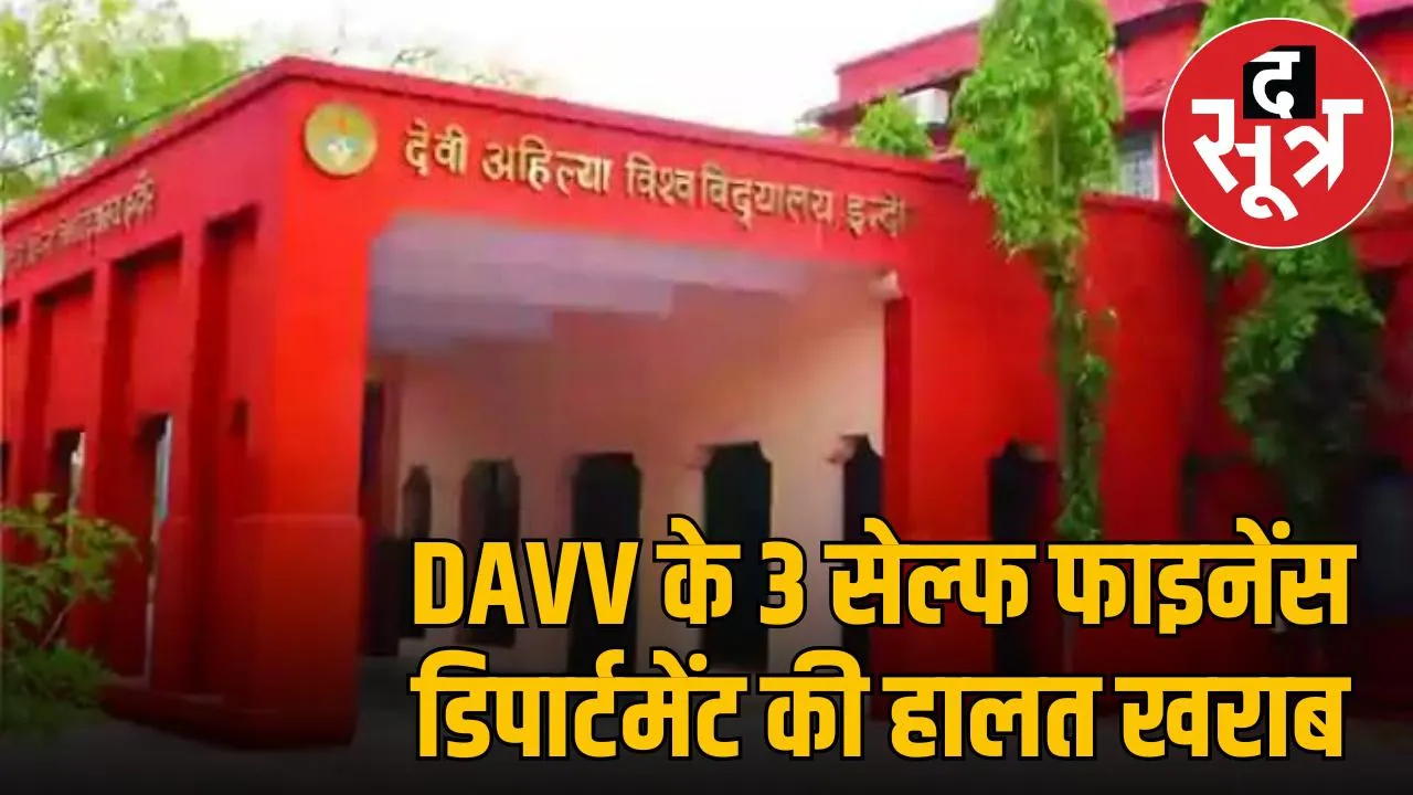 indore-davv-self-finance-department-faculty-shortage